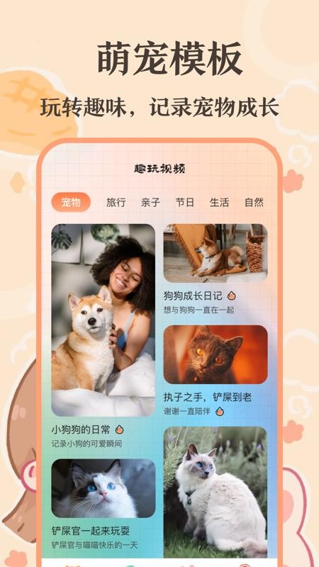 猫语翻译王app(2)