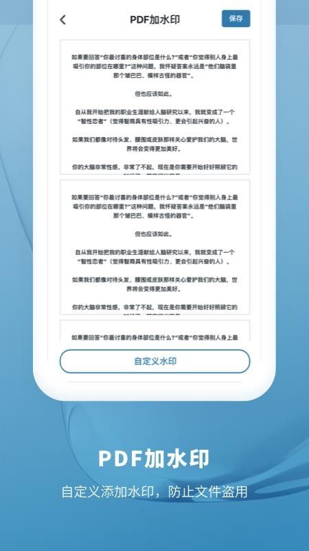 鲨鱼PDF转换器app(4)