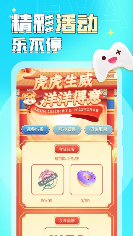 乐哇appv1.7.4(4)