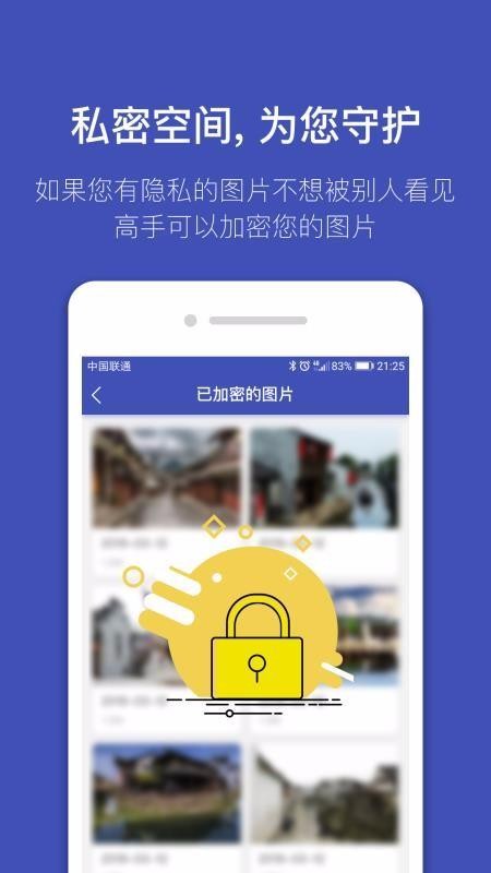 全能喵照片恢復app(2)