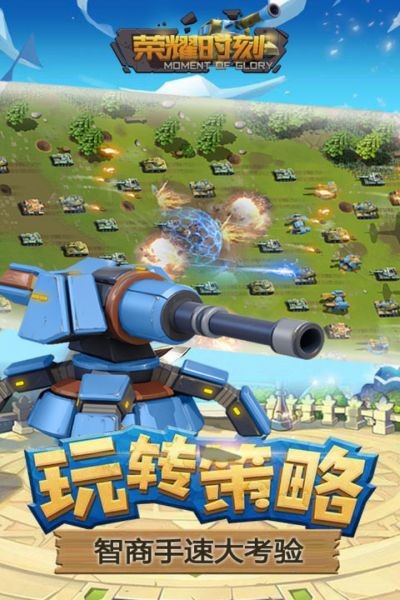 荣耀时刻v1.6.477(4)