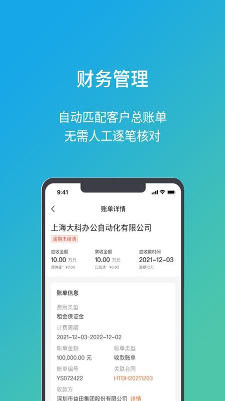 亿茂资管app最新版v1.5.104(1)