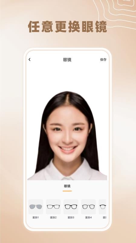 眼镜试戴app(3)