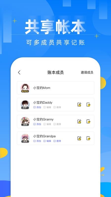 记账日笔记本app(4)