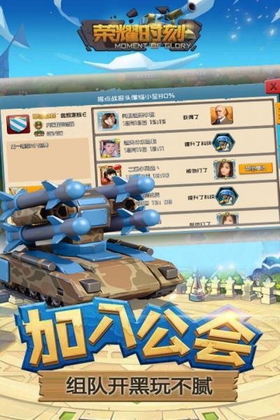 荣耀时刻v1.6.477(2)