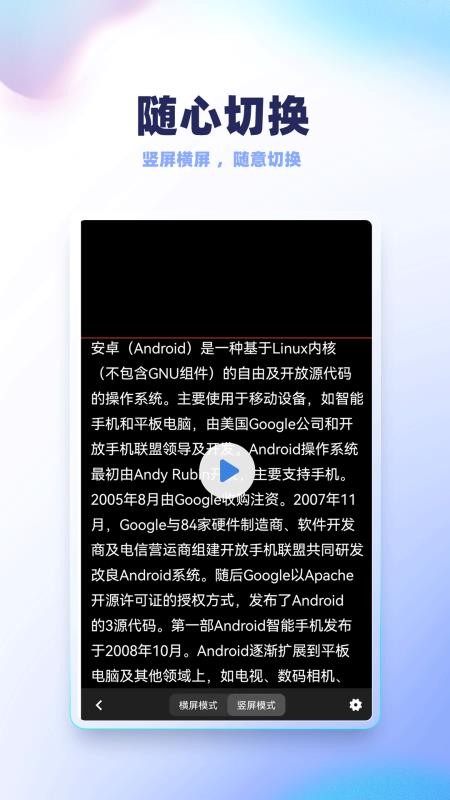 錄制提詞器app(1)