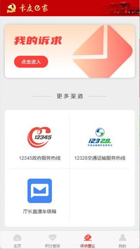 卡友e家app(2)