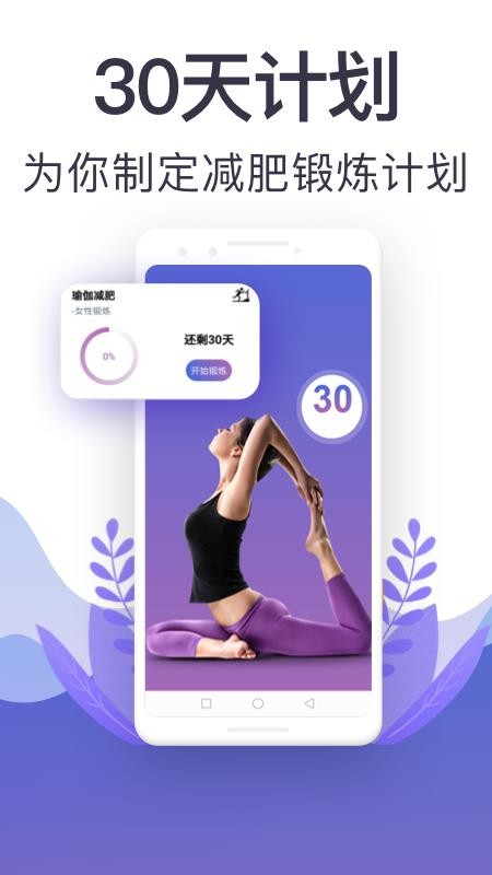 365瑜伽app(3)