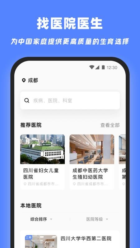 试管百科app(2)