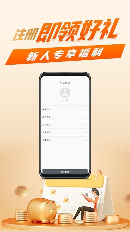 富亿原油平台v1.5.6(1)