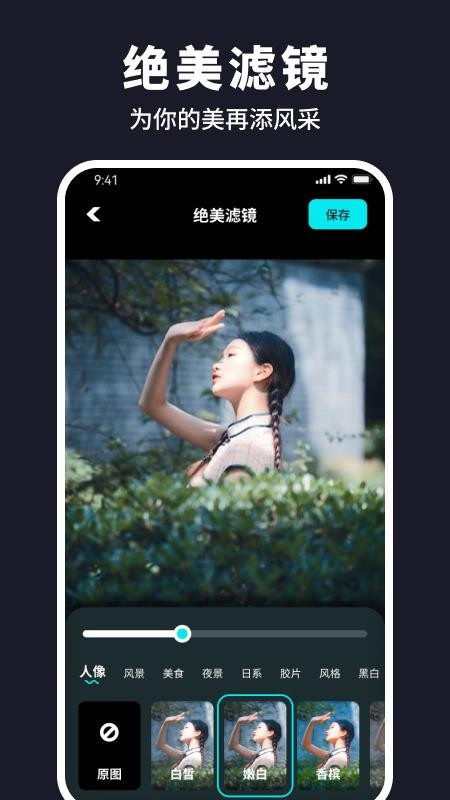 水珠相机app(4)