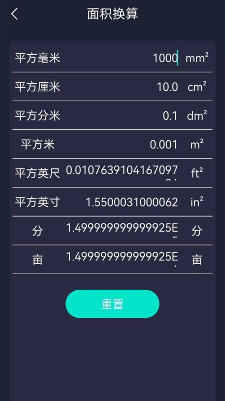 测亩仪测绘app(2)