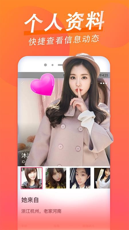 乡爱相亲app(3)