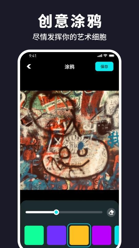 水珠相机app(1)