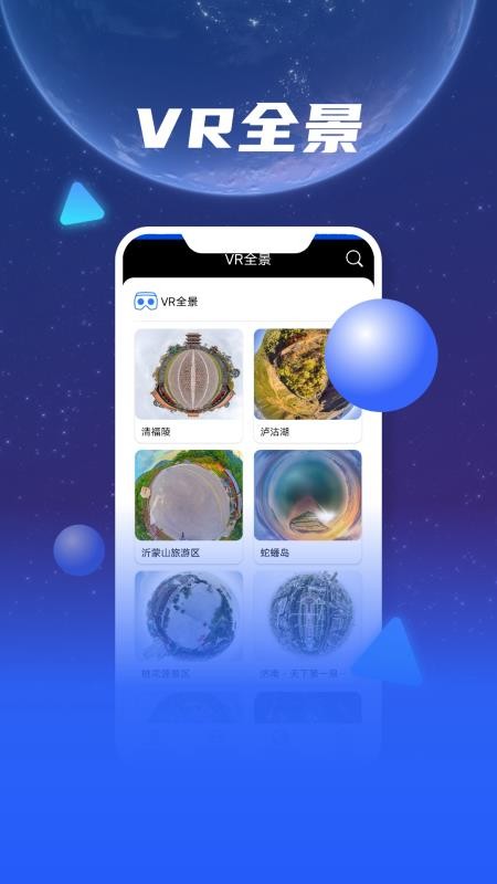 Earth卫星地图导航app(3)