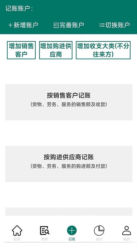 籽虾记账app(3)