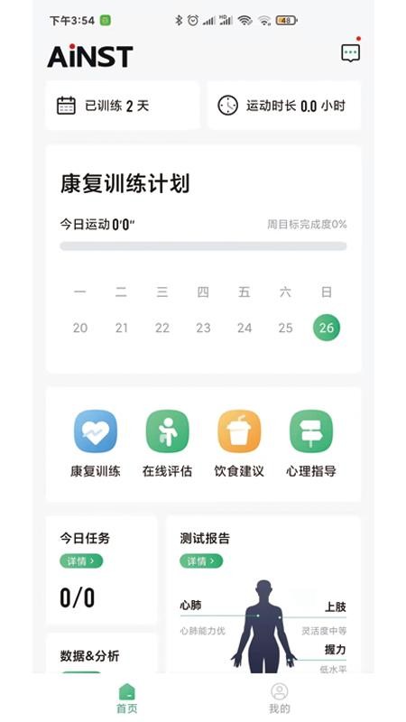 康爱医疗app(2)