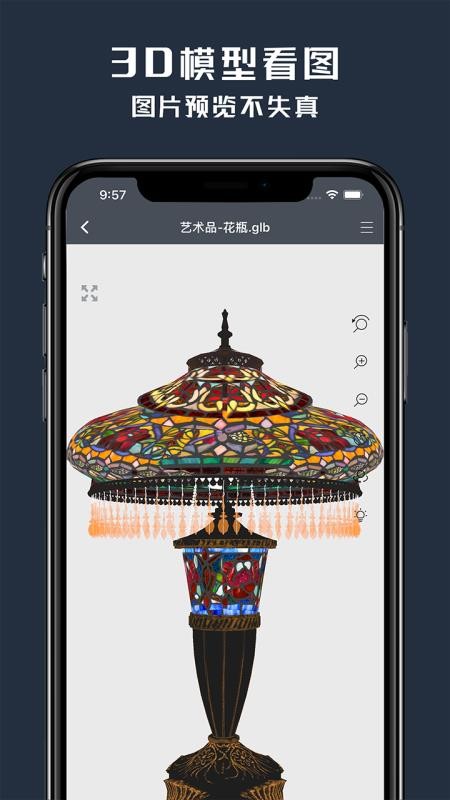 草图大师app(3)