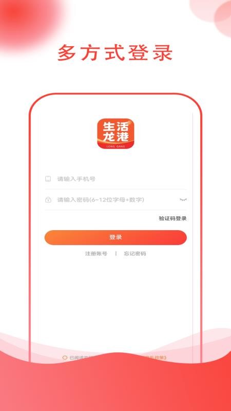 生活龙港appv1.0.5(4)