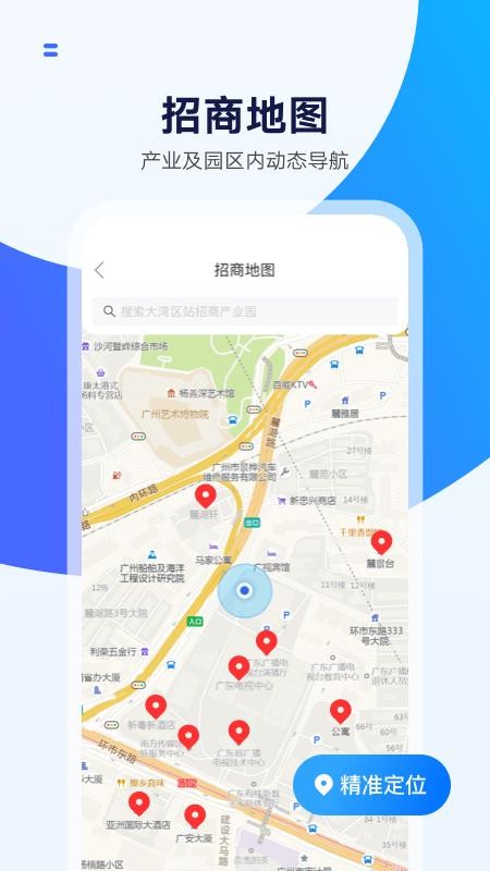 湾区商务appv1.5.1(3)