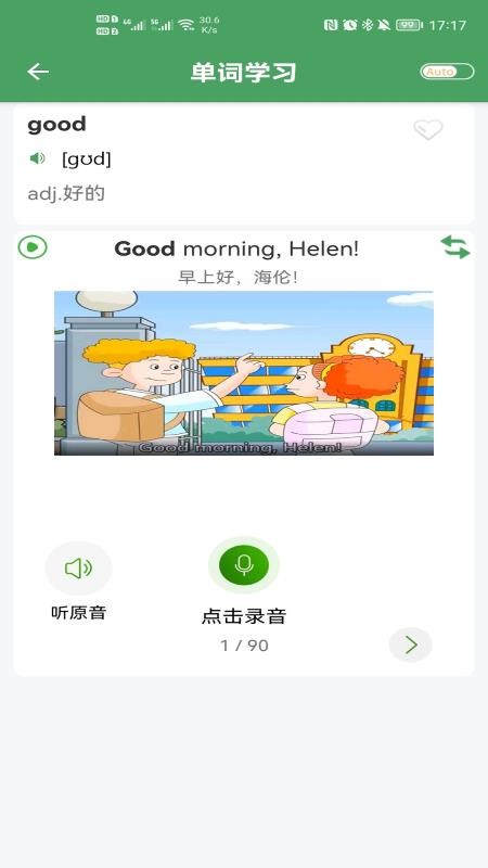初中英语背单词app(2)