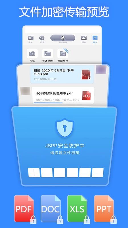 JSPP极速版app(1)