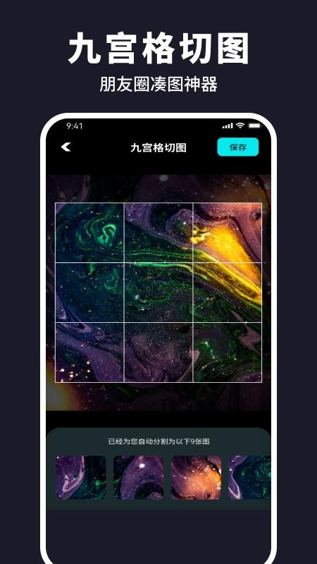 水珠相机app(2)
