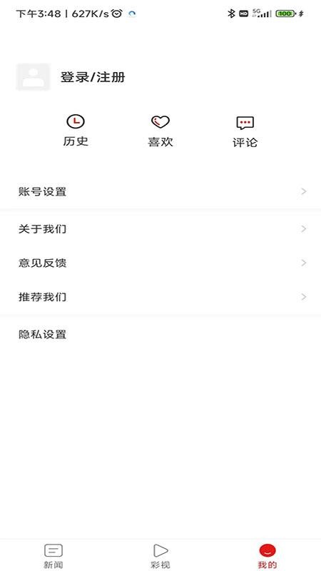 多彩兴义app(1)