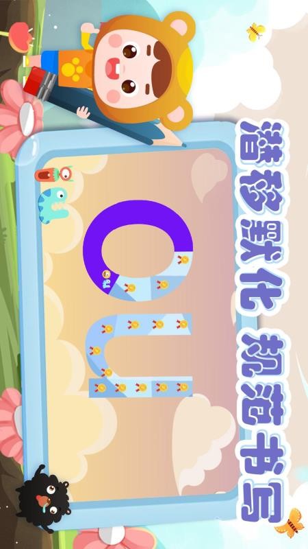 熊孩子拼音app免费版(1)