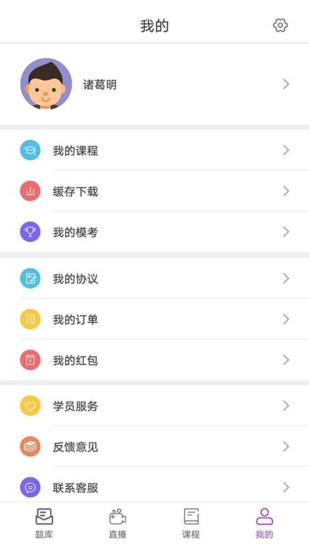 中达公考app(2)