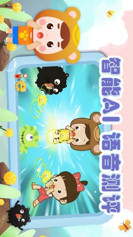 熊孩子拼音app免费版(4)