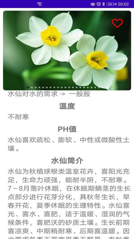 绿植花卉appv10.0.2(3)