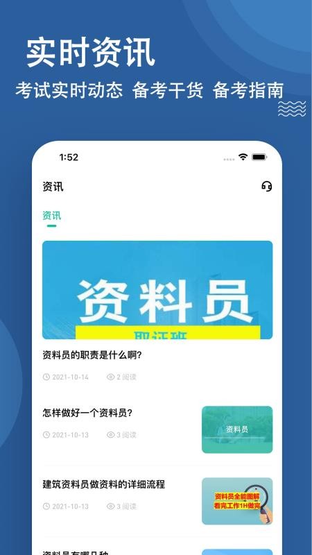 资料员软件v3.0.0.4(3)