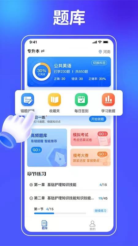 业路百文APP3