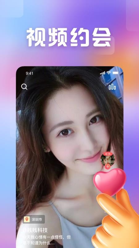 愉悦appv1.82(1)