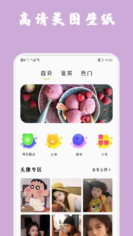 动图壁纸app(1)