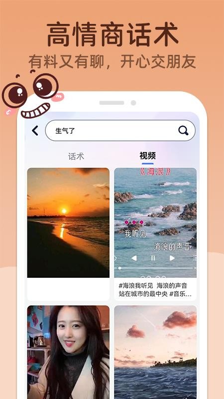 MM聊天神器appv3.2.5(2)