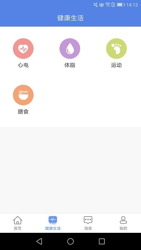 联禾健康app最新版v1.5.48 build1548(4)