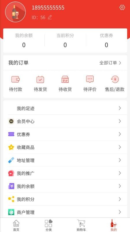 恋酒网appv1.0.29(2)
