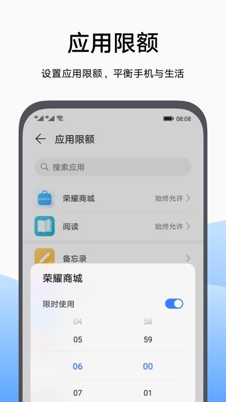 荣耀家长助手app官网版v12.0.0.505(1)