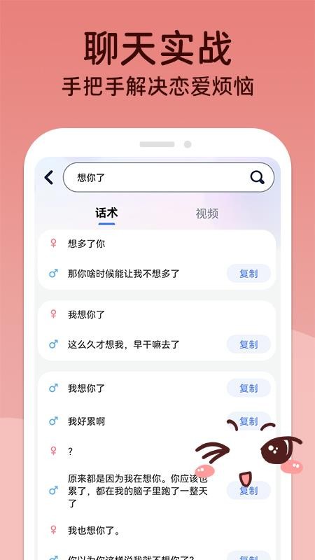 MM聊天神器appv3.2.5(3)