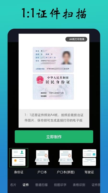 PDF扫描全能王appv7.68(1)