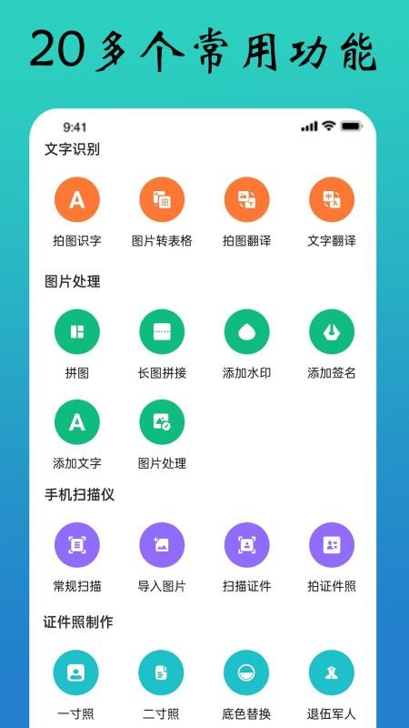 PDF扫描全能王appv7.68(3)
