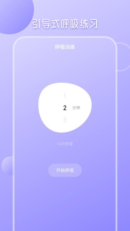 心理测试分析app(4)