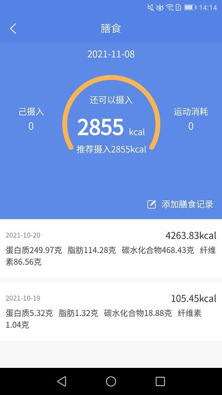 联禾健康app最新版v1.5.48 build1548(2)