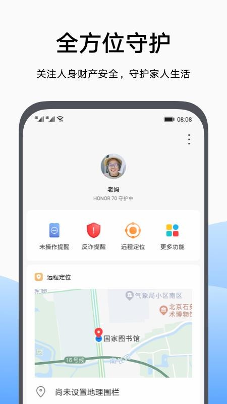 荣耀家长助手app官网版v12.0.0.505(5)