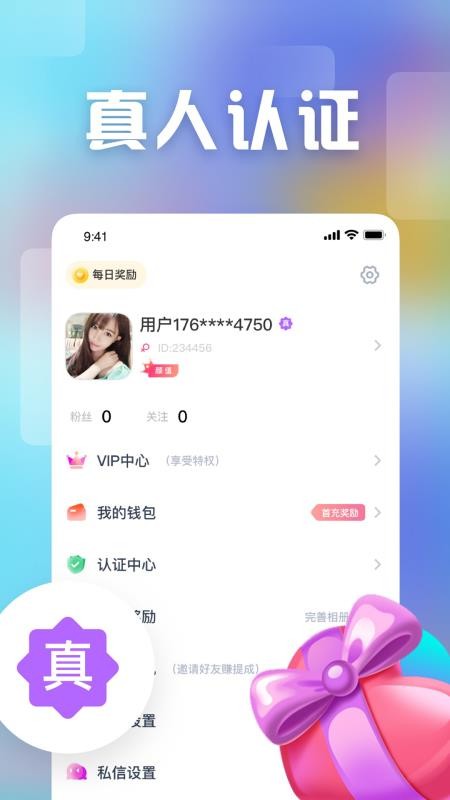 愉悦appv1.82(2)