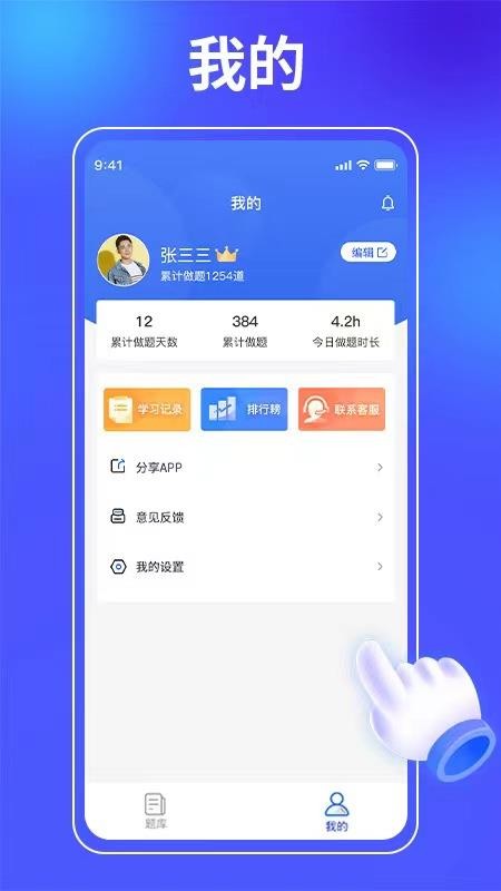 业路百文APP1