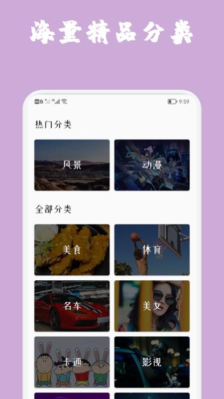 动图壁纸app(2)