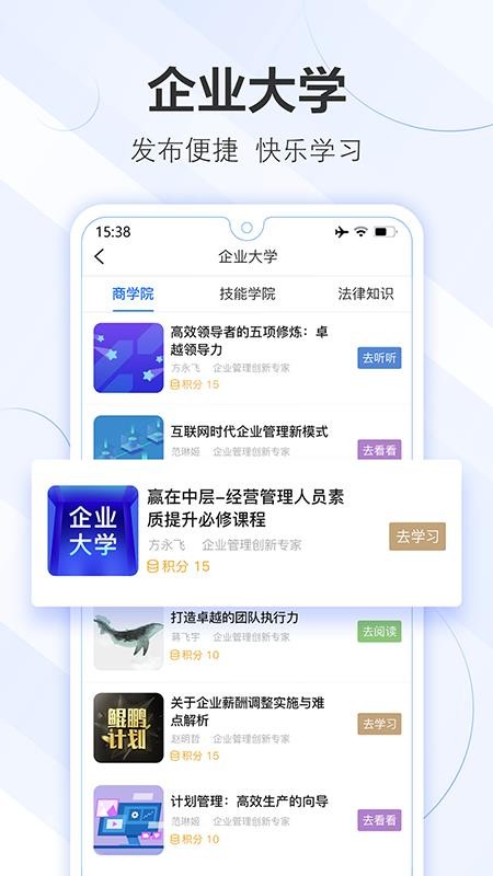 商机雷达app(2)